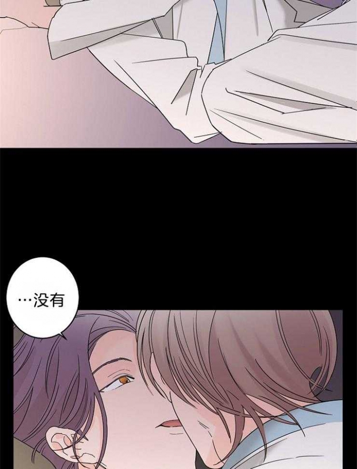 《炒过的豆子会发芽吗(第二季)》第39话 第3页