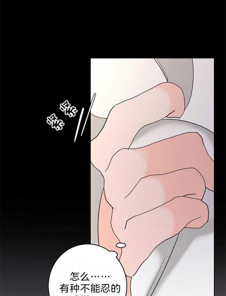 《炒过的豆子会发芽吗(第二季)》第39话 第9页