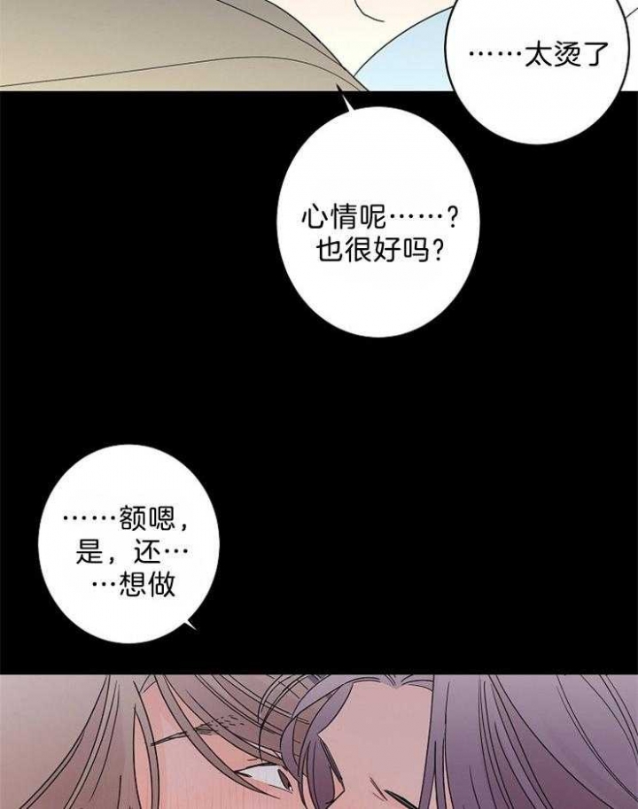 《炒过的豆子会发芽吗(第二季)》第40话 第12页