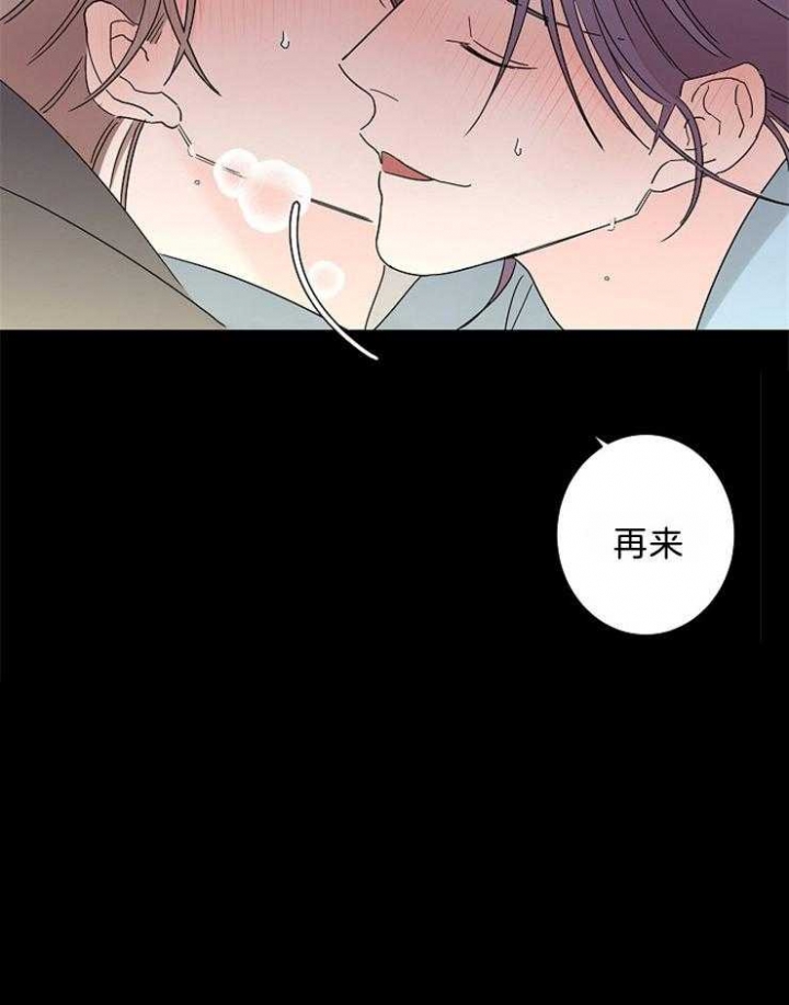 《炒过的豆子会发芽吗(第二季)》第40话 第13页