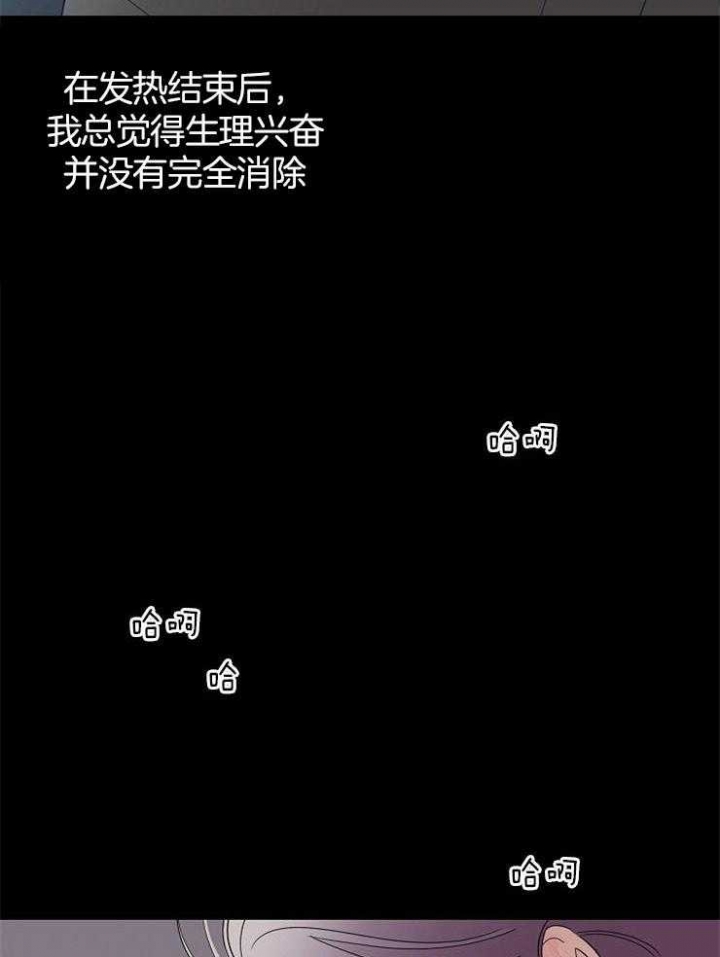 《炒过的豆子会发芽吗(第二季)》第40话 第18页