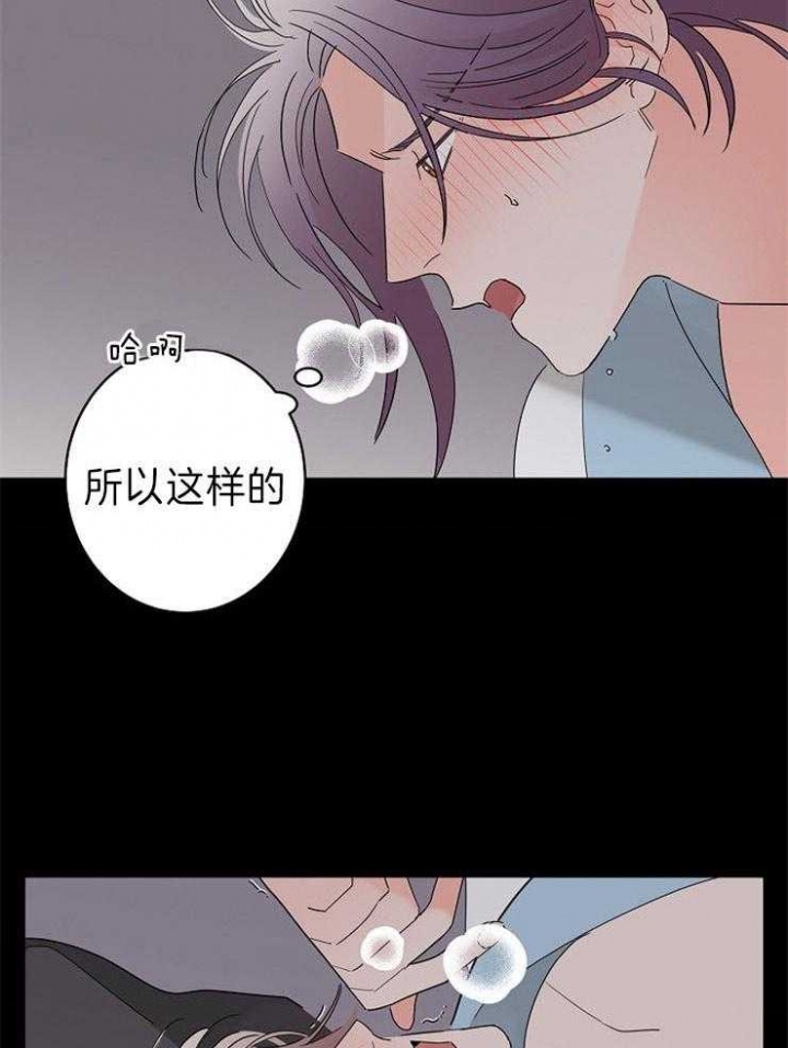 《炒过的豆子会发芽吗(第二季)》第40话 第19页