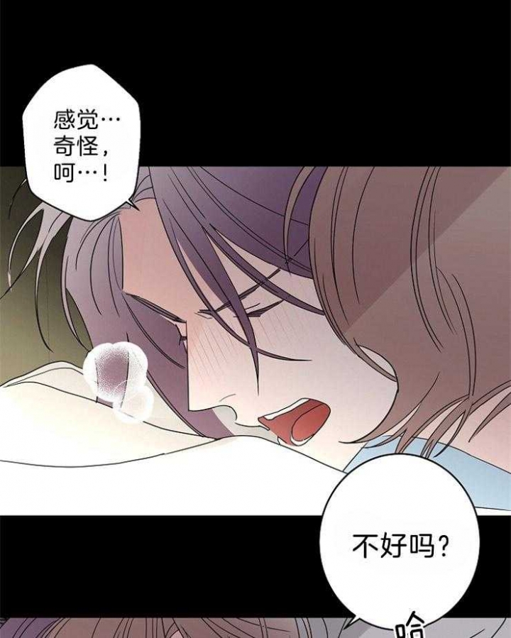 《炒过的豆子会发芽吗(第二季)》第40话 第1页