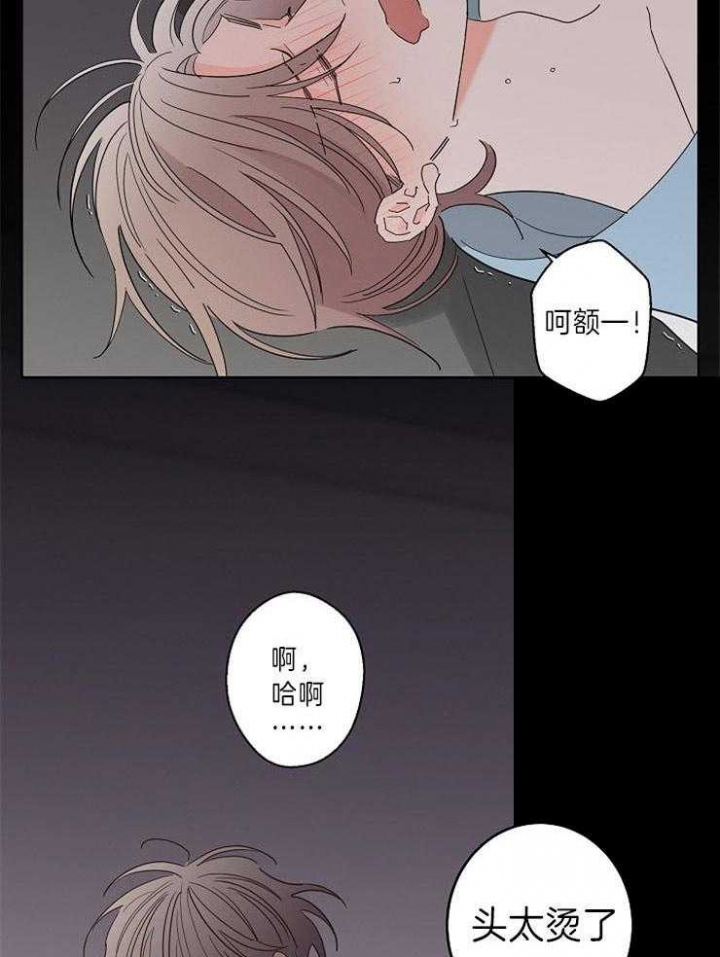 《炒过的豆子会发芽吗(第二季)》第40话 第20页