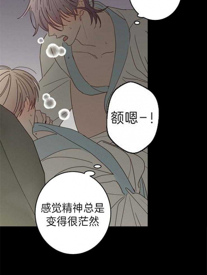《炒过的豆子会发芽吗(第二季)》第40话 第21页