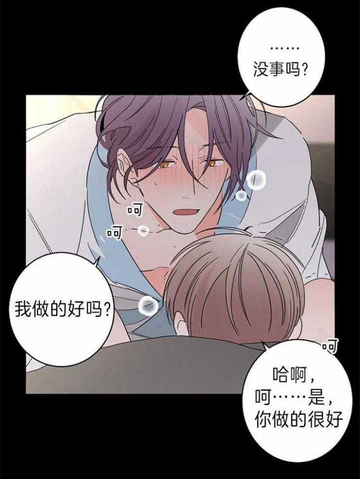 《炒过的豆子会发芽吗(第二季)》第40话 第22页