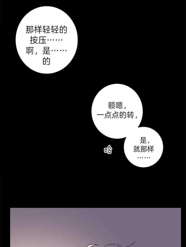 《炒过的豆子会发芽吗(第二季)》第40话 第23页