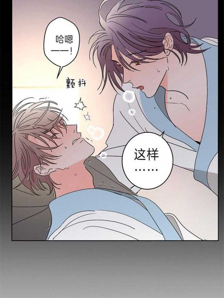 《炒过的豆子会发芽吗(第二季)》第40话 第24页