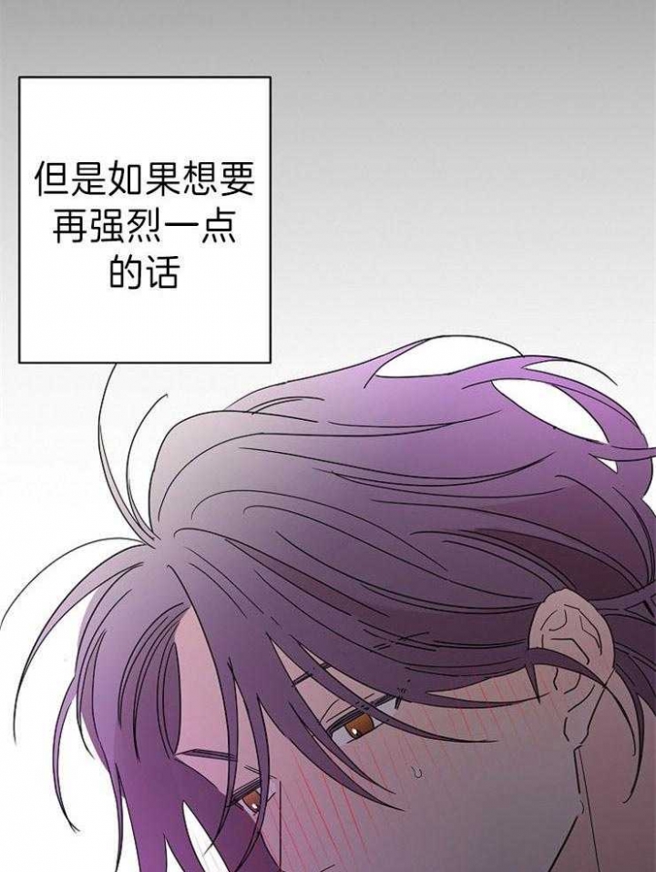 《炒过的豆子会发芽吗(第二季)》第40话 第25页