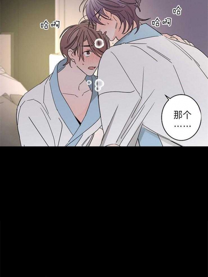 《炒过的豆子会发芽吗(第二季)》第40话 第29页