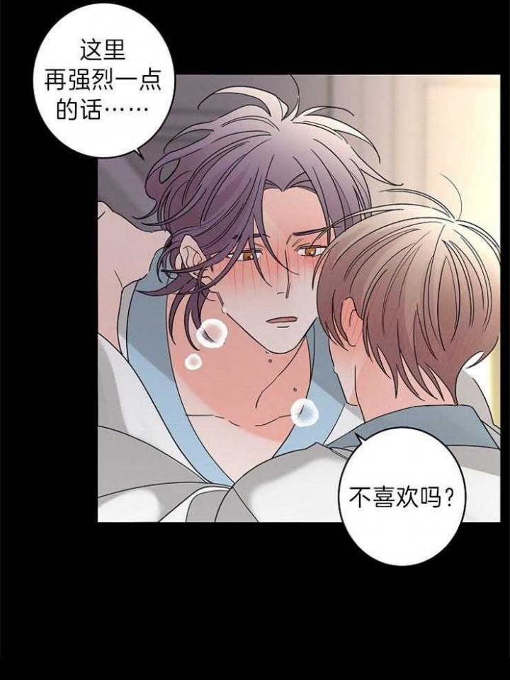 《炒过的豆子会发芽吗(第二季)》第40话 第30页