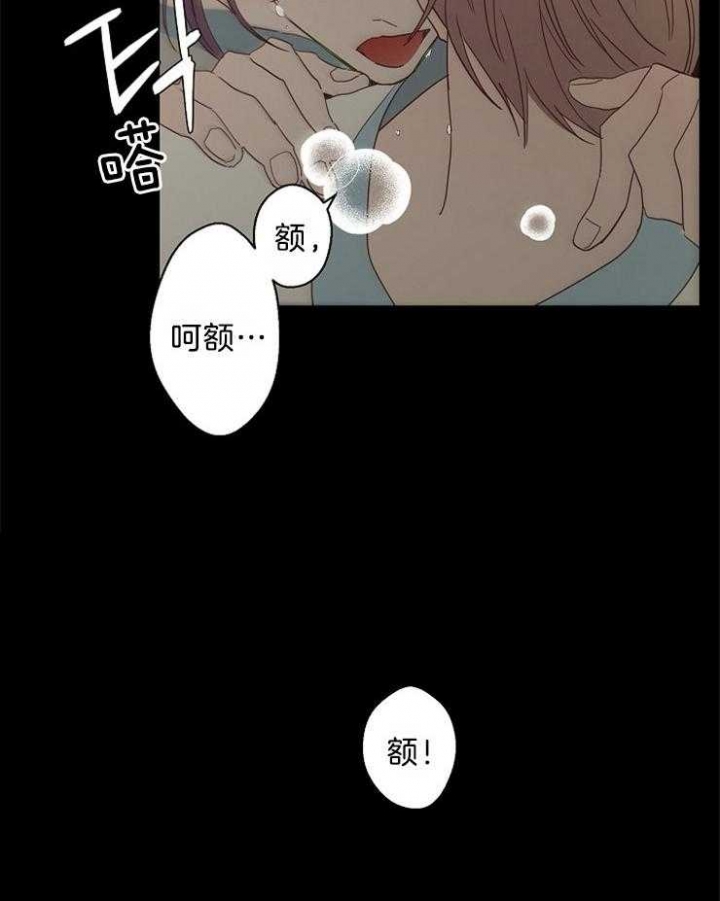 《炒过的豆子会发芽吗(第二季)》第40话 第6页