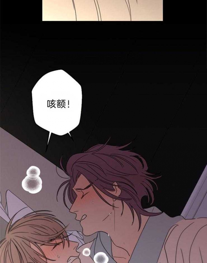 《炒过的豆子会发芽吗(第二季)》第40话 第9页