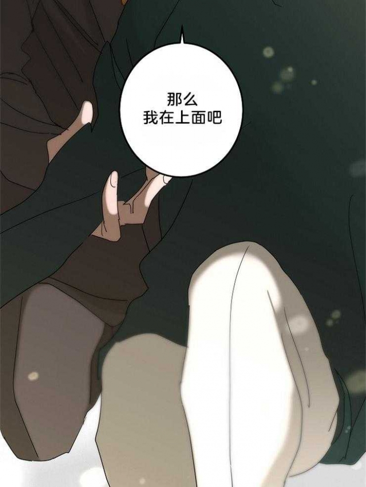 《炒过的豆子会发芽吗(第二季)》第38话 第10页