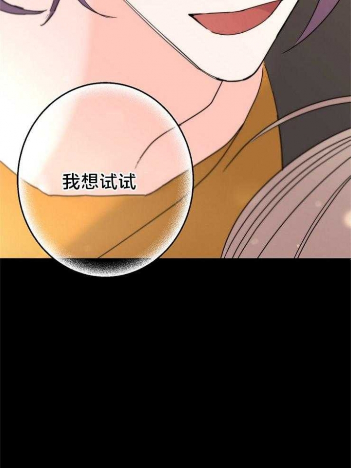 《炒过的豆子会发芽吗(第二季)》第38话 第12页