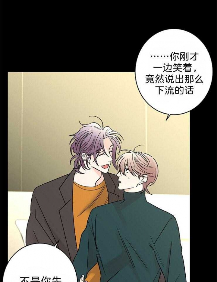 《炒过的豆子会发芽吗(第二季)》第38话 第13页