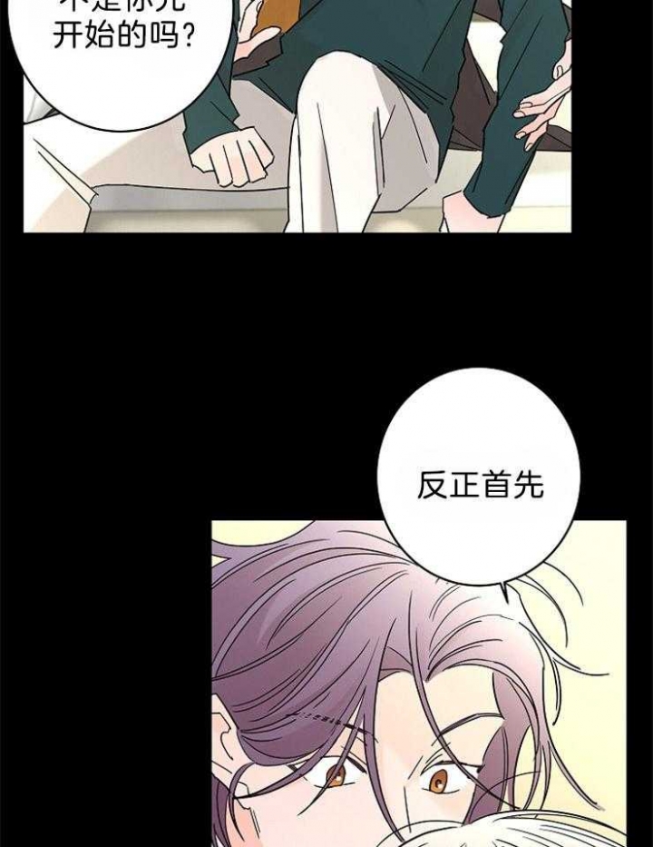 《炒过的豆子会发芽吗(第二季)》第38话 第14页