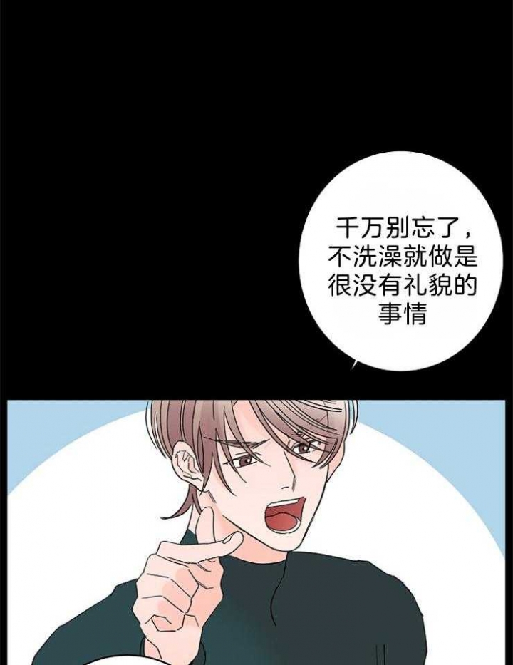 《炒过的豆子会发芽吗(第二季)》第38话 第17页