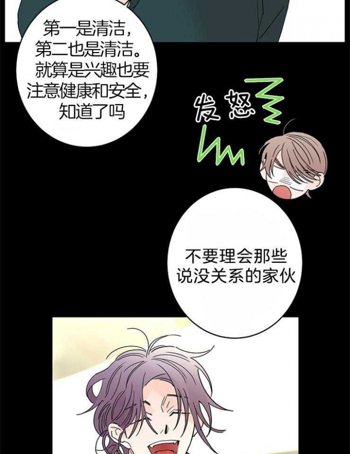 《炒过的豆子会发芽吗(第二季)》第38话 第18页