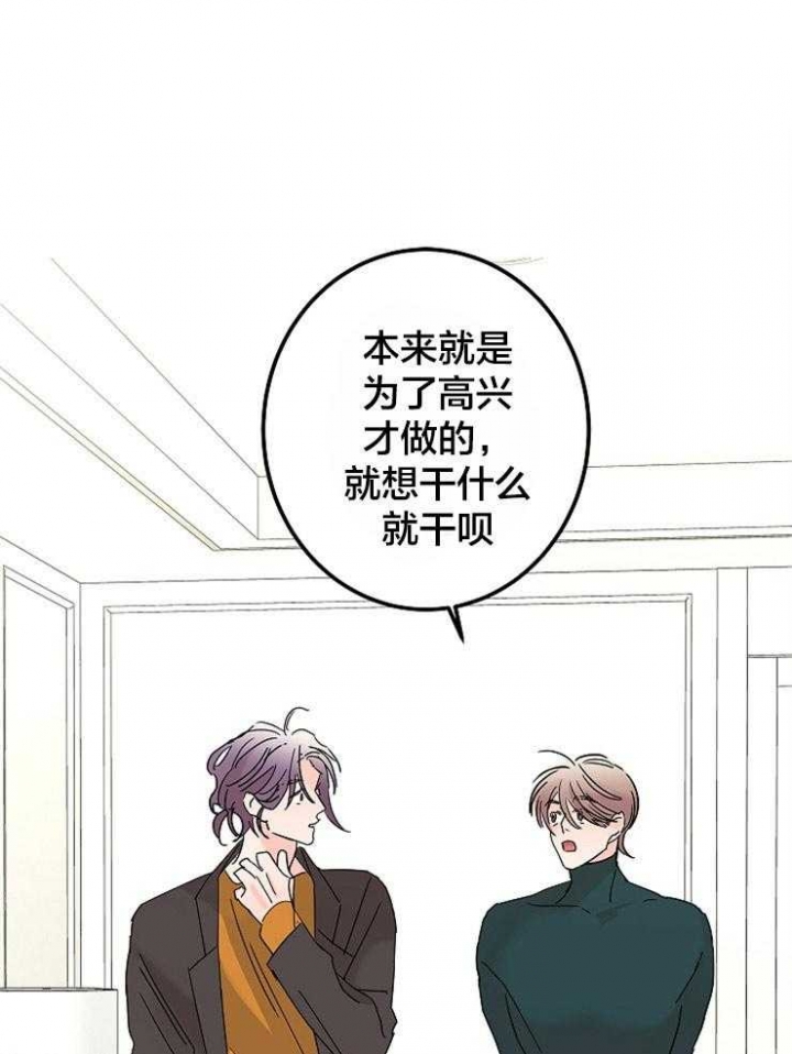 《炒过的豆子会发芽吗(第二季)》第38话 第1页
