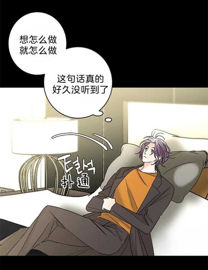 《炒过的豆子会发芽吗(第二季)》第38话 第21页