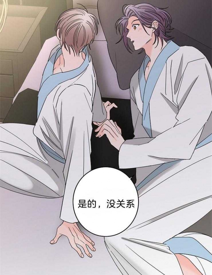 《炒过的豆子会发芽吗(第二季)》第38话 第26页