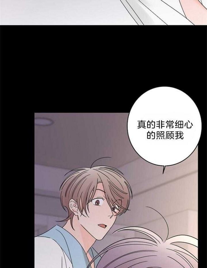 《炒过的豆子会发芽吗(第二季)》第38话 第27页