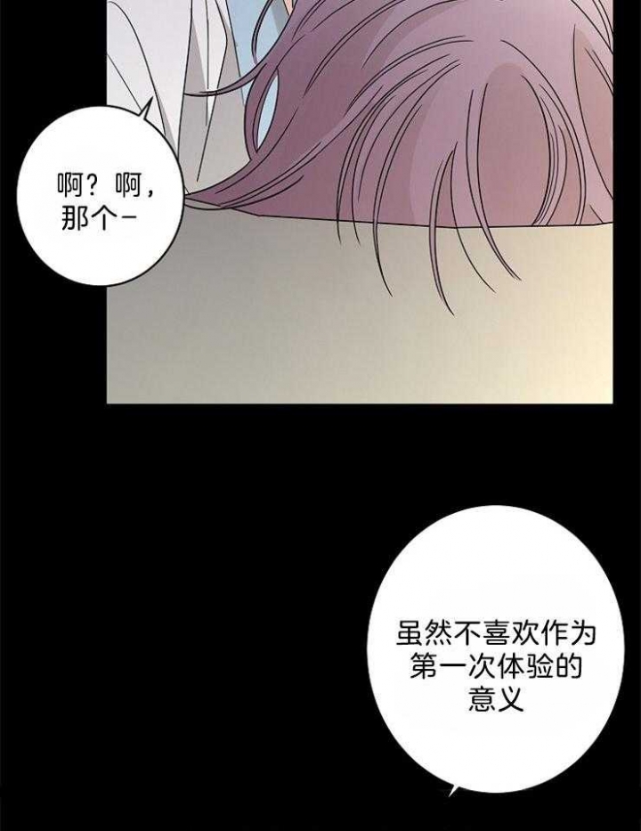 《炒过的豆子会发芽吗(第二季)》第38话 第28页