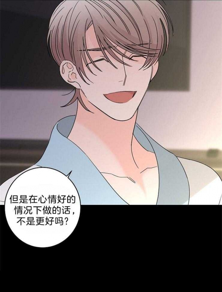 《炒过的豆子会发芽吗(第二季)》第38话 第29页