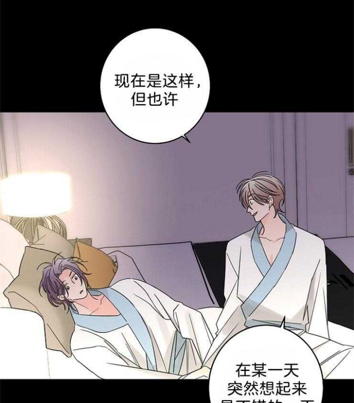 《炒过的豆子会发芽吗(第二季)》第38话 第30页