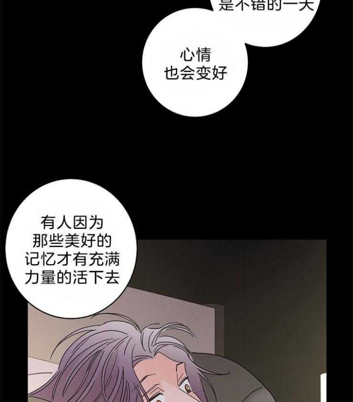 《炒过的豆子会发芽吗(第二季)》第38话 第31页
