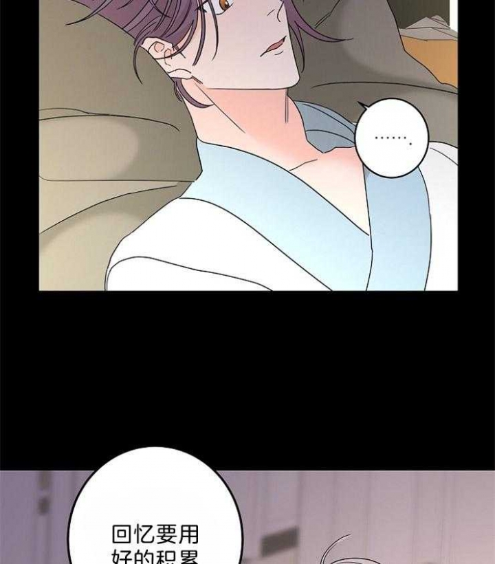 《炒过的豆子会发芽吗(第二季)》第38话 第32页