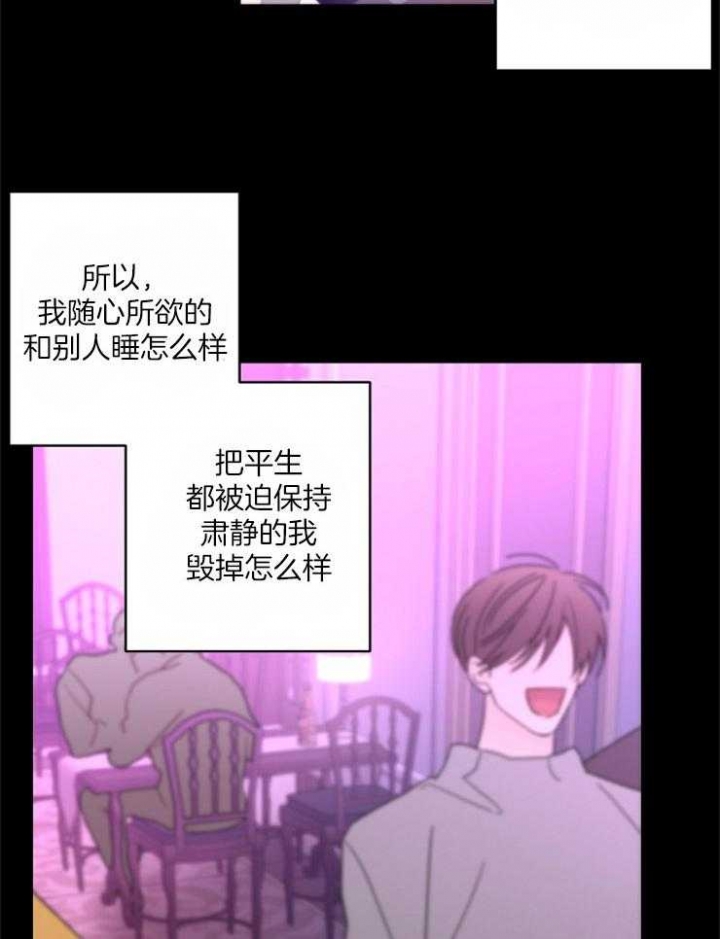 《炒过的豆子会发芽吗(第二季)》第37话 第11页