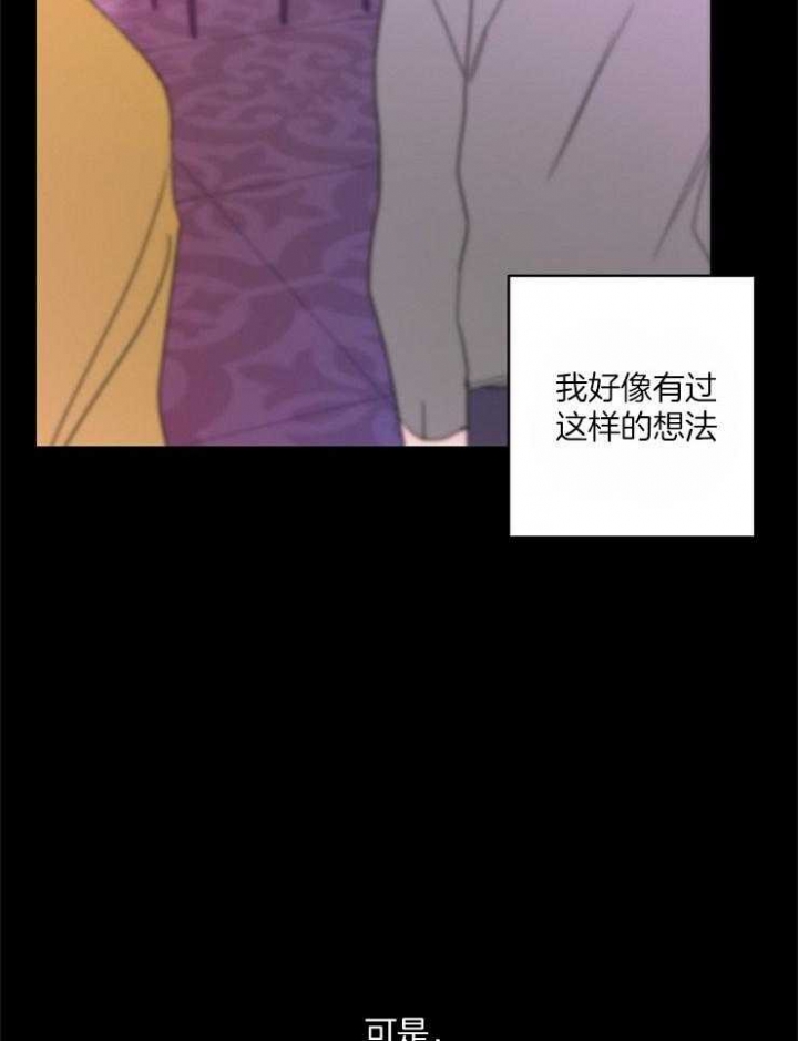 《炒过的豆子会发芽吗(第二季)》第37话 第12页