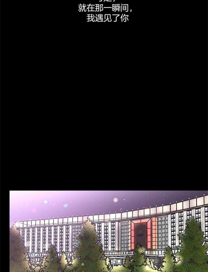 《炒过的豆子会发芽吗(第二季)》第37话 第13页