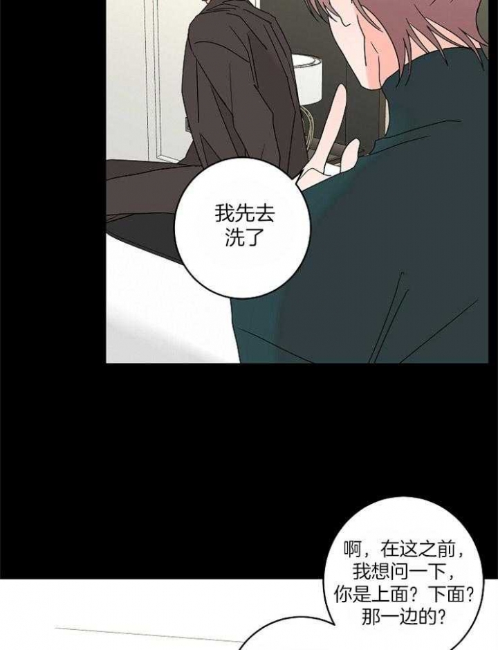 《炒过的豆子会发芽吗(第二季)》第37话 第17页