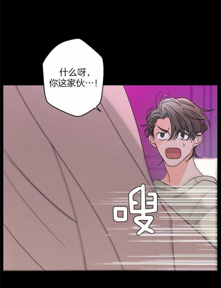 《炒过的豆子会发芽吗(第二季)》第37话 第1页