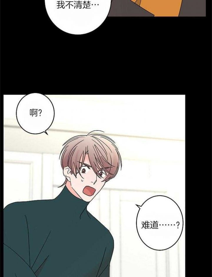 《炒过的豆子会发芽吗(第二季)》第37话 第20页