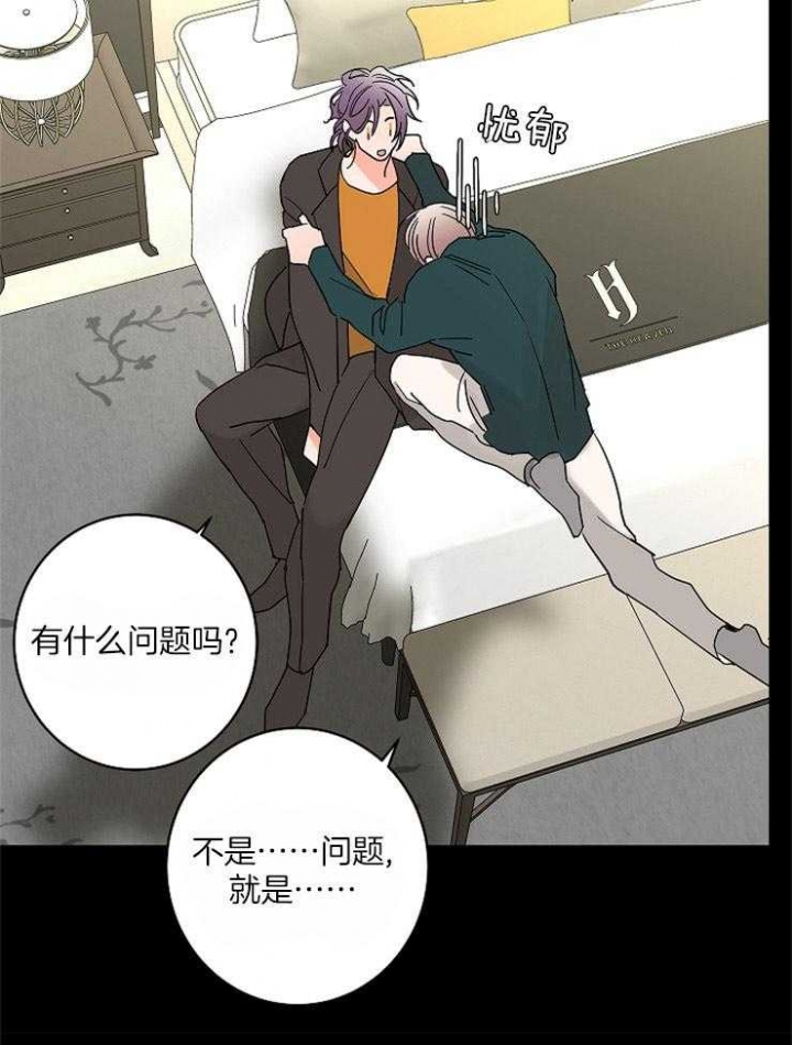 《炒过的豆子会发芽吗(第二季)》第37话 第25页