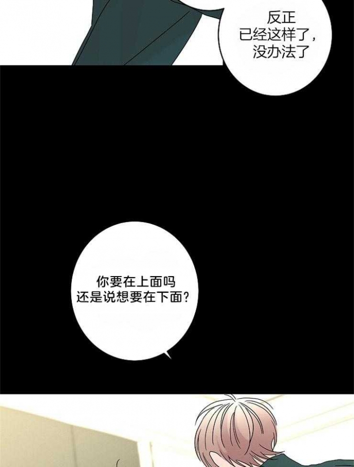 《炒过的豆子会发芽吗(第二季)》第37话 第33页