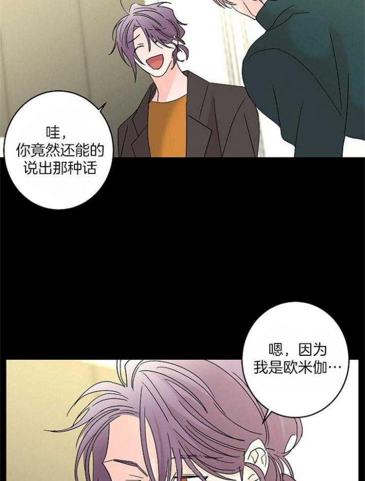 《炒过的豆子会发芽吗(第二季)》第37话 第34页
