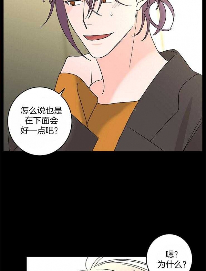 《炒过的豆子会发芽吗(第二季)》第37话 第35页
