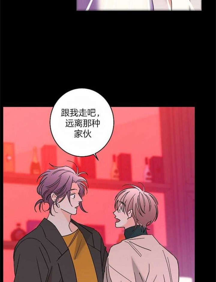 《炒过的豆子会发芽吗(第二季)》第37话 第3页