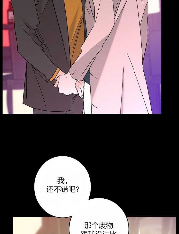 《炒过的豆子会发芽吗(第二季)》第37话 第4页