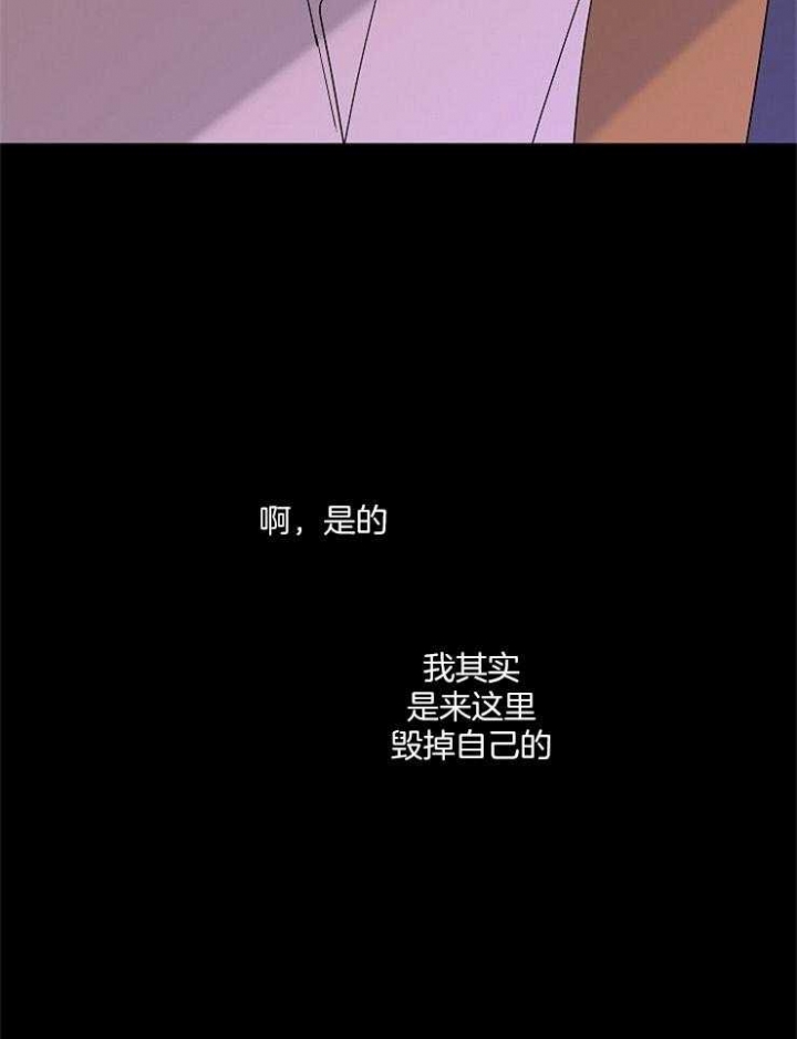 《炒过的豆子会发芽吗(第二季)》第37话 第9页