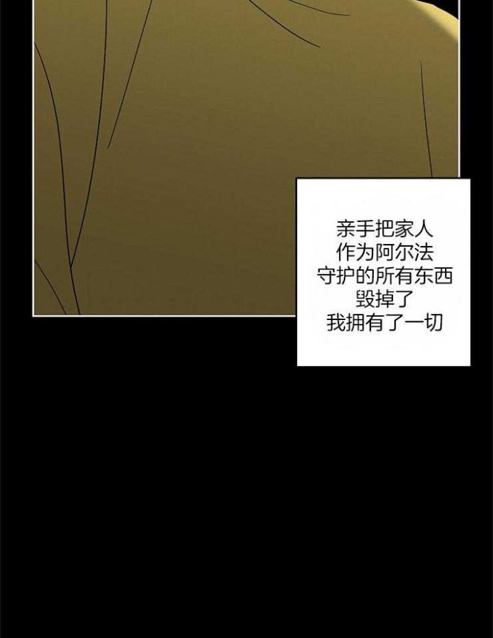 《炒过的豆子会发芽吗(第二季)》第36话 第11页