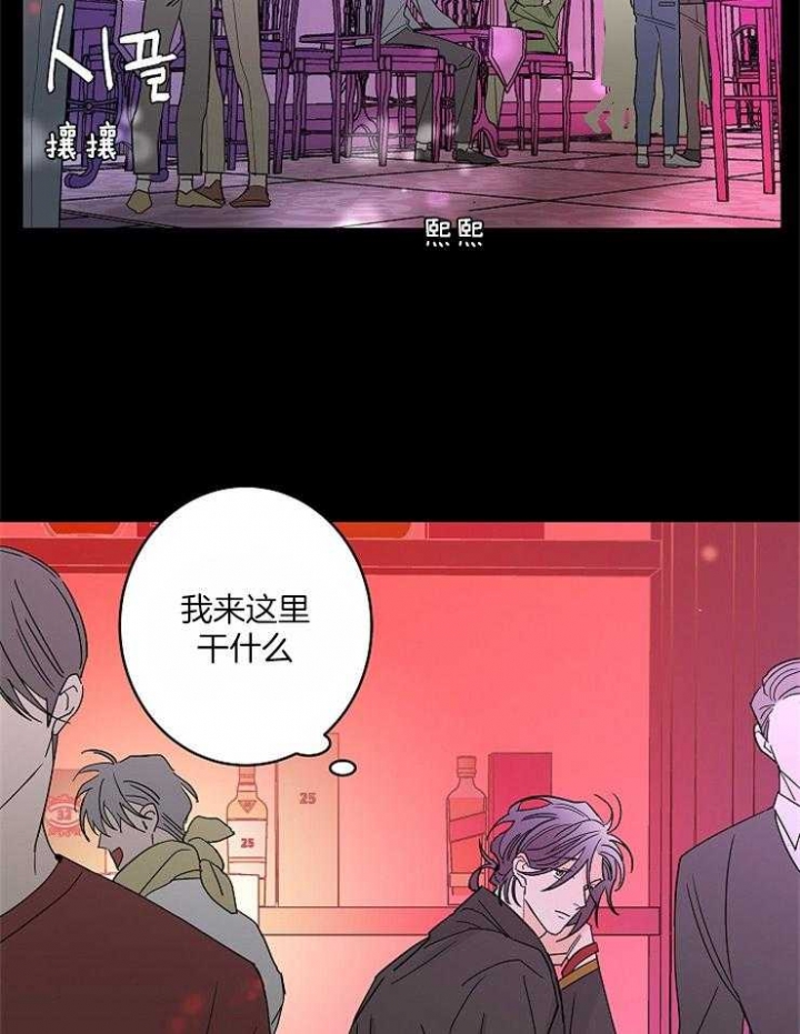 《炒过的豆子会发芽吗(第二季)》第36话 第13页