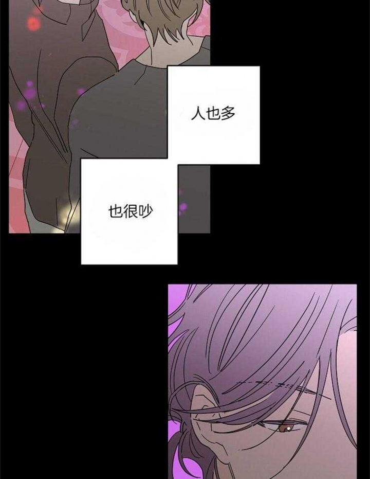 《炒过的豆子会发芽吗(第二季)》第36话 第15页