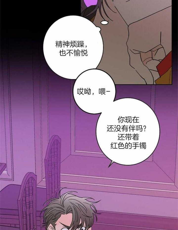 《炒过的豆子会发芽吗(第二季)》第36话 第16页