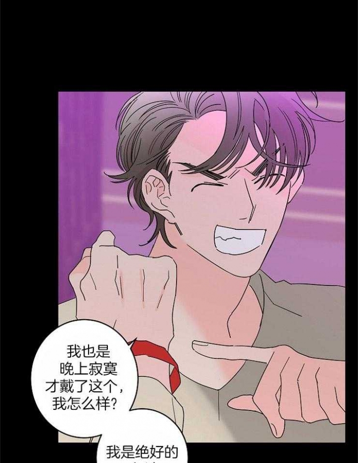 《炒过的豆子会发芽吗(第二季)》第36话 第18页